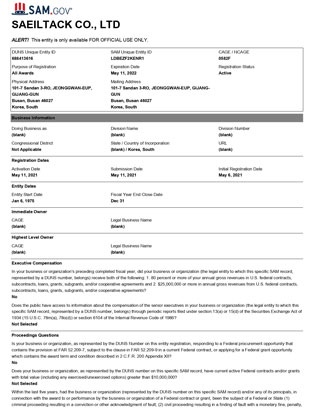 GSA SAM(System for Award Management)<